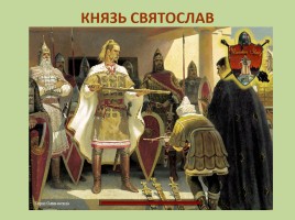 Первые русские князья, слайд 12