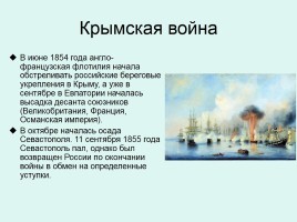 История Крыма, слайд 12