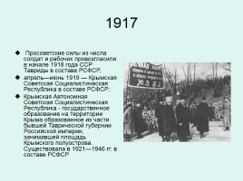 История Крыма, слайд 13