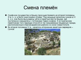 История Крыма, слайд 4