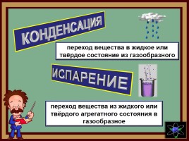Химия и русский язык, слайд 15
