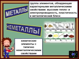 Химия и русский язык, слайд 16