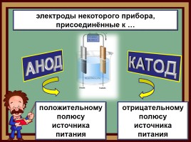 Химия и русский язык, слайд 6