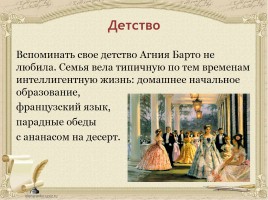 Детский проект «Агния Барто», слайд 5