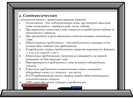 Знаки препинания в ССП и СПП, слайд 4