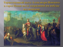 Культура России XVIII века, слайд 63