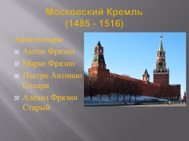 Русская культура XIII-XV вв., слайд 15