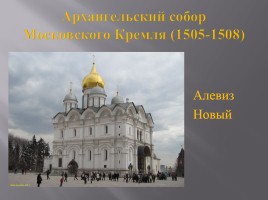 Русская культура XIII-XV вв., слайд 19
