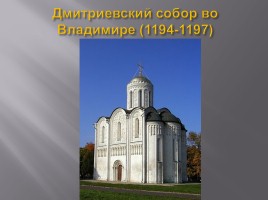 Культура домонгольской Руси, слайд 14