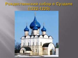 Культура домонгольской Руси, слайд 15