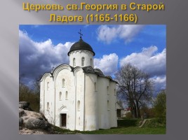 Культура домонгольской Руси, слайд 19