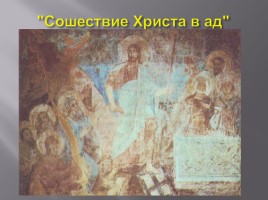 Культура домонгольской Руси, слайд 24