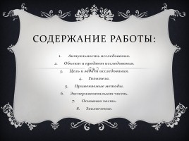 Исследовательская работа - Демотиваторы «Вконтакте» как средство мотивации выбора правильного жизненного пути, слайд 3