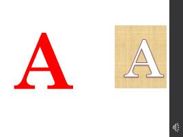 Знакомство с буквой и звуком «А», слайд 4