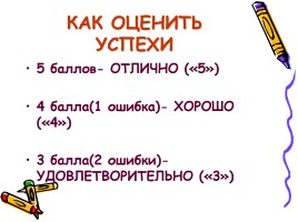 Повторение изученного в начальных классах «Правописание ъ и ь», слайд 22