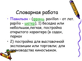 Повторение изученного в начальных классах «Правописание ъ и ь», слайд 7