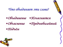 Повторение изученного в начальных классах «Правописание ъ и ь», слайд 9