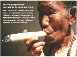 Мини-проект «Курение и здоровье», слайд 44