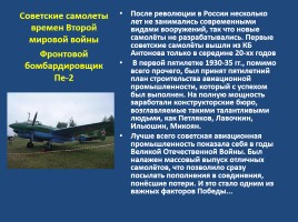 Военно-воздушные силы РФ, слайд 11