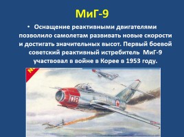 Военно-воздушные силы РФ, слайд 14