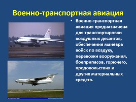 Военно-воздушные силы РФ, слайд 30