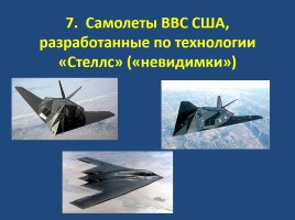 Военно-воздушные силы РФ, слайд 44