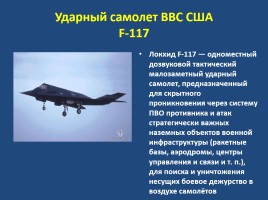 Военно-воздушные силы РФ, слайд 45