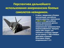 Военно-воздушные силы РФ, слайд 47