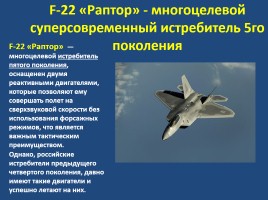 Военно-воздушные силы РФ, слайд 48