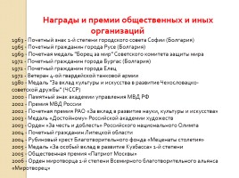 Жизнь и творчество Тихона Николаевича Хренникова, слайд 27