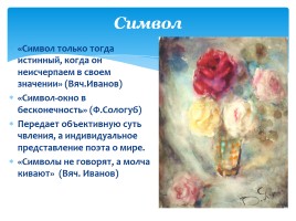 Серебряный век русской поэзии, слайд 17