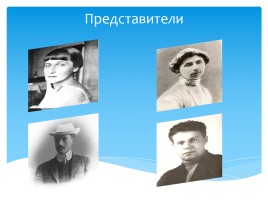 Серебряный век русской поэзии, слайд 22