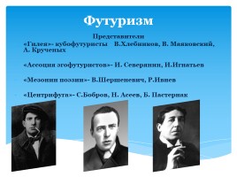 Серебряный век русской поэзии, слайд 26