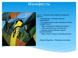 Серебряный век русской поэзии, слайд 27