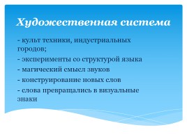 Серебряный век русской поэзии, слайд 29