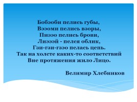 Серебряный век русской поэзии, слайд 30