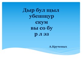 Серебряный век русской поэзии, слайд 31