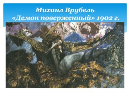 Серебряный век русской поэзии, слайд 8