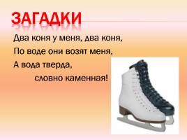 Викторина по сказкам Чуковского, слайд 13