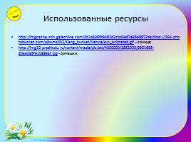 Диспут «Что значит быть счастливым?», слайд 13