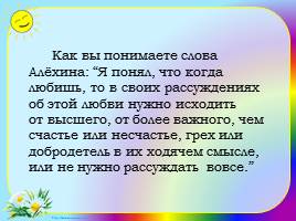 Диспут «Что значит быть счастливым?», слайд 4