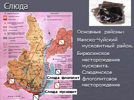 Полезные ископаемые Иркутской области, слайд 11