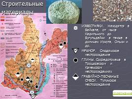 Полезные ископаемые Иркутской области, слайд 15