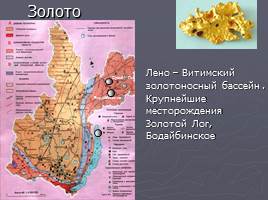 Полезные ископаемые Иркутской области, слайд 8