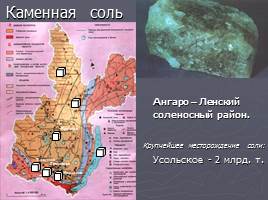 Полезные ископаемые Иркутской области, слайд 9