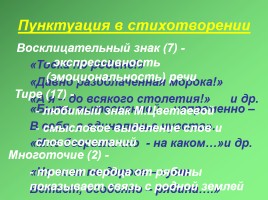 Анализ стихотворения М. Цветаевой «Тоска по родине!..», слайд 13