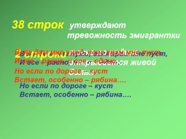 Анализ стихотворения М. Цветаевой «Тоска по родине!..», слайд 16