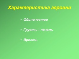 Анализ стихотворения М. Цветаевой «Тоска по родине!..», слайд 6
