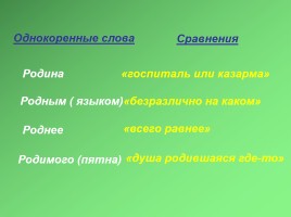 Анализ стихотворения М. Цветаевой «Тоска по родине!..», слайд 8