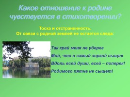 Анализ стихотворения М. Цветаевой «Тоска по родине!..», слайд 9
